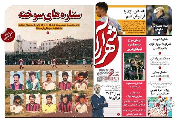 برکناری فرهاد مجیدی کلید خورد